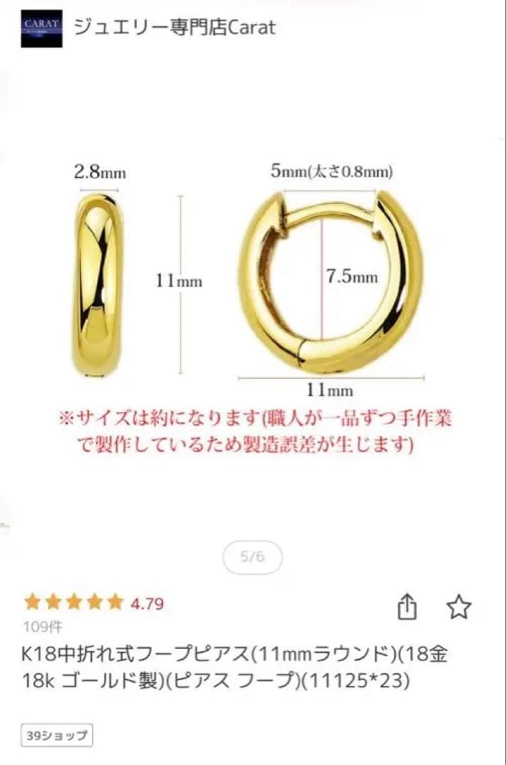 carat K18 11mmラウンドピアス