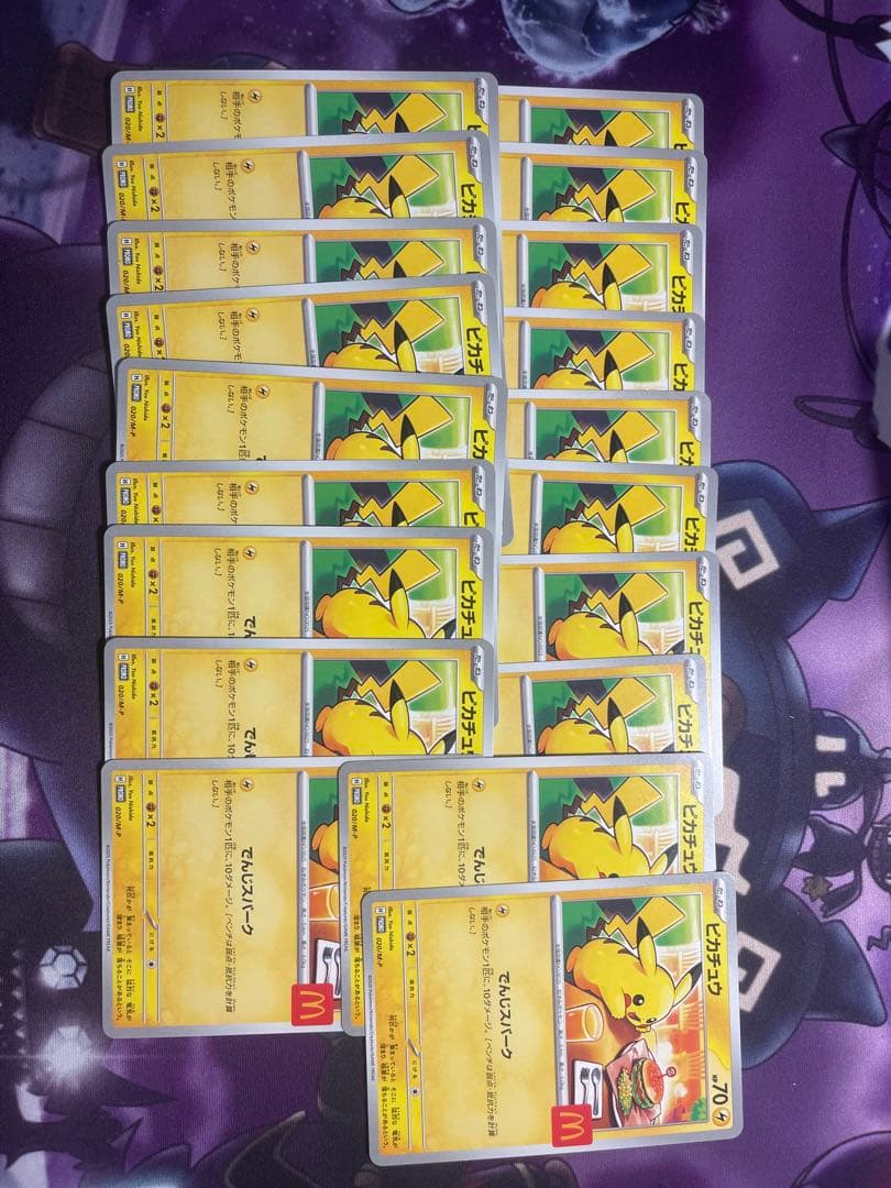 か*ち様 枚セット】マクドナルド ピカチュウ プロモ 020/M-P