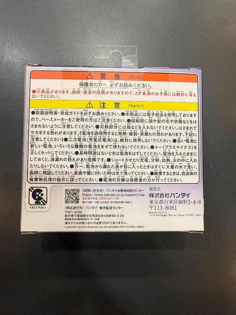 たまごっちパラダイス Purple Sky パープルスカイ