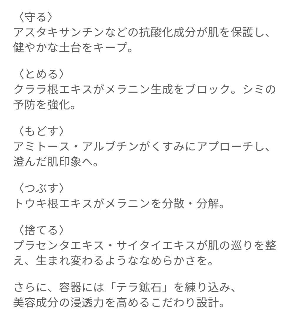 【即日〜翌日発送】シロナルエッセンス プレミアム＜美容液＞ 30ml×１本
