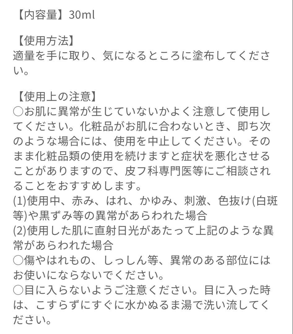 【即日〜翌日発送】シロナルエッセンス プレミアム＜美容液＞ 30ml×１本