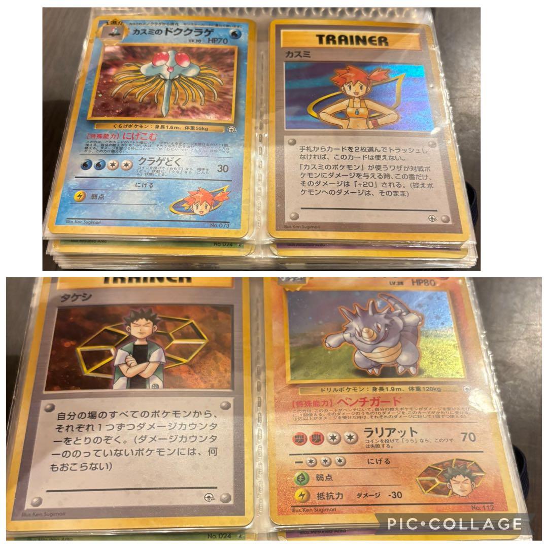 旧裏　ひかるミュウ　リザードン　R団のサンダー　拡張シート　なったワケ　マーク無