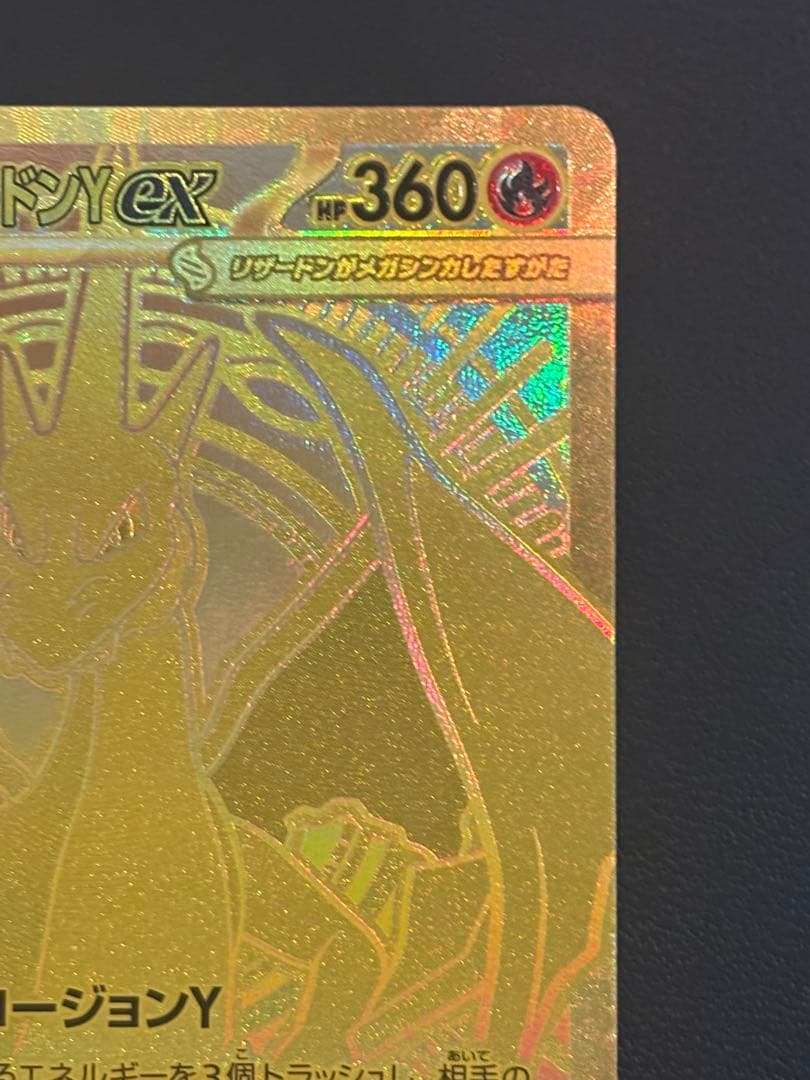 スタートデッキ100 No001 メガリザードンYex mur➕おまけ付き‼️