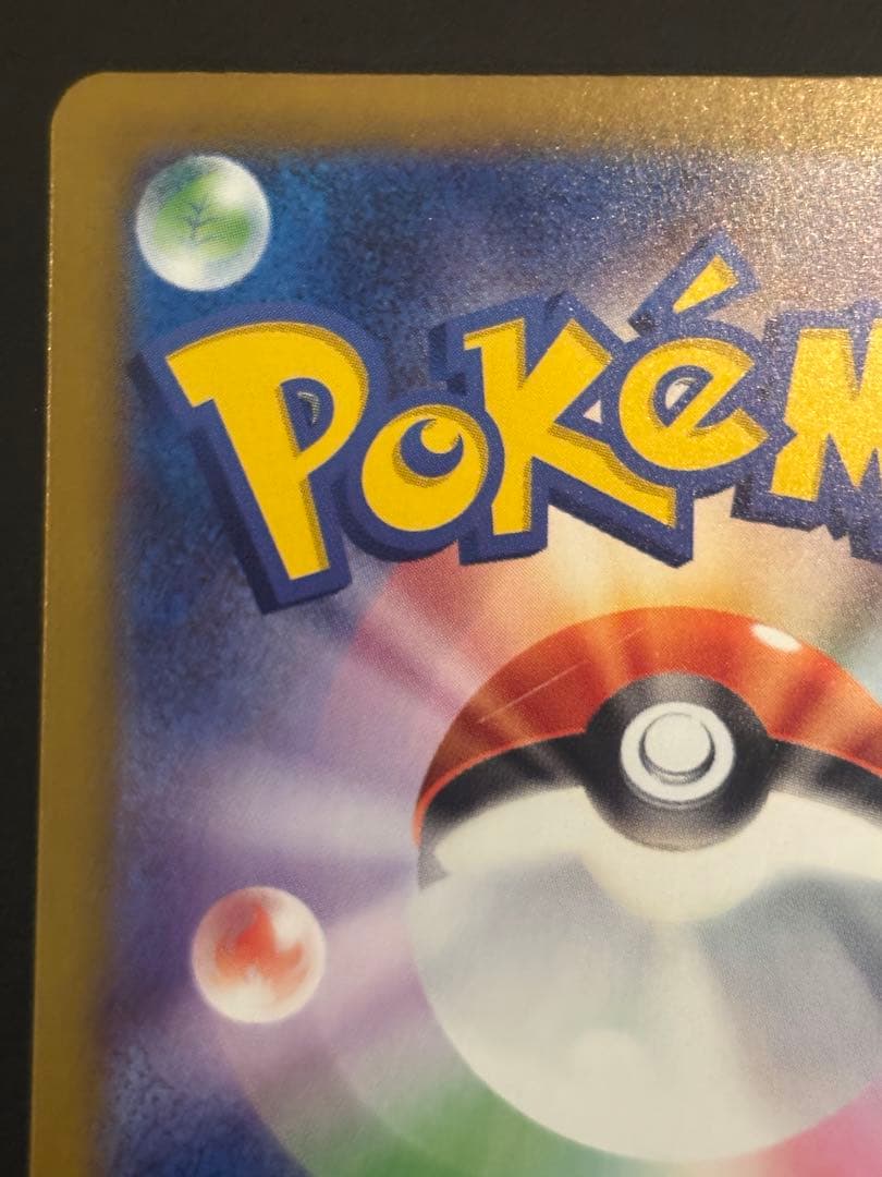 スタートデッキ100 No001 メガリザードンYex mur➕おまけ付き‼️