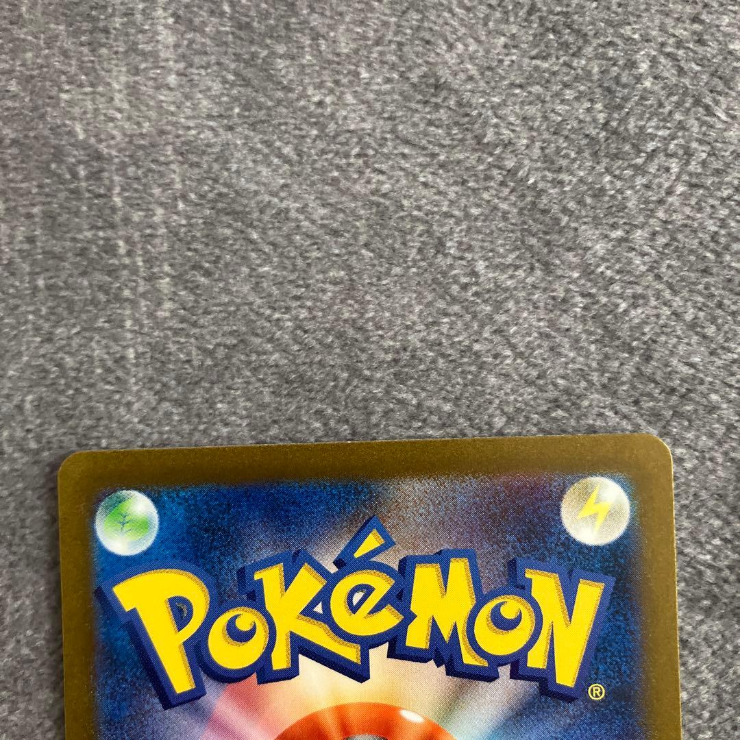 ピカチュウ AR SV2a ポケモンカード151 173/165