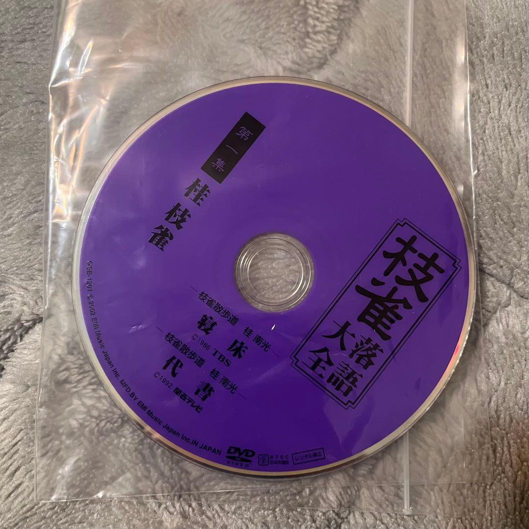 【一部新品未使用】桂枝雀 枝雀落語大全 第1期 全10集セット DVD +特典付