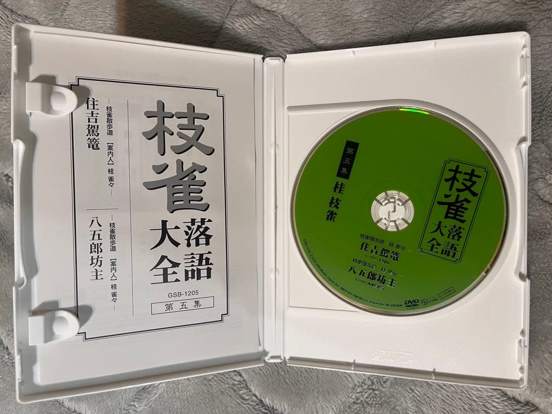 【一部新品未使用】桂枝雀 枝雀落語大全 第1期 全10集セット DVD +特典付