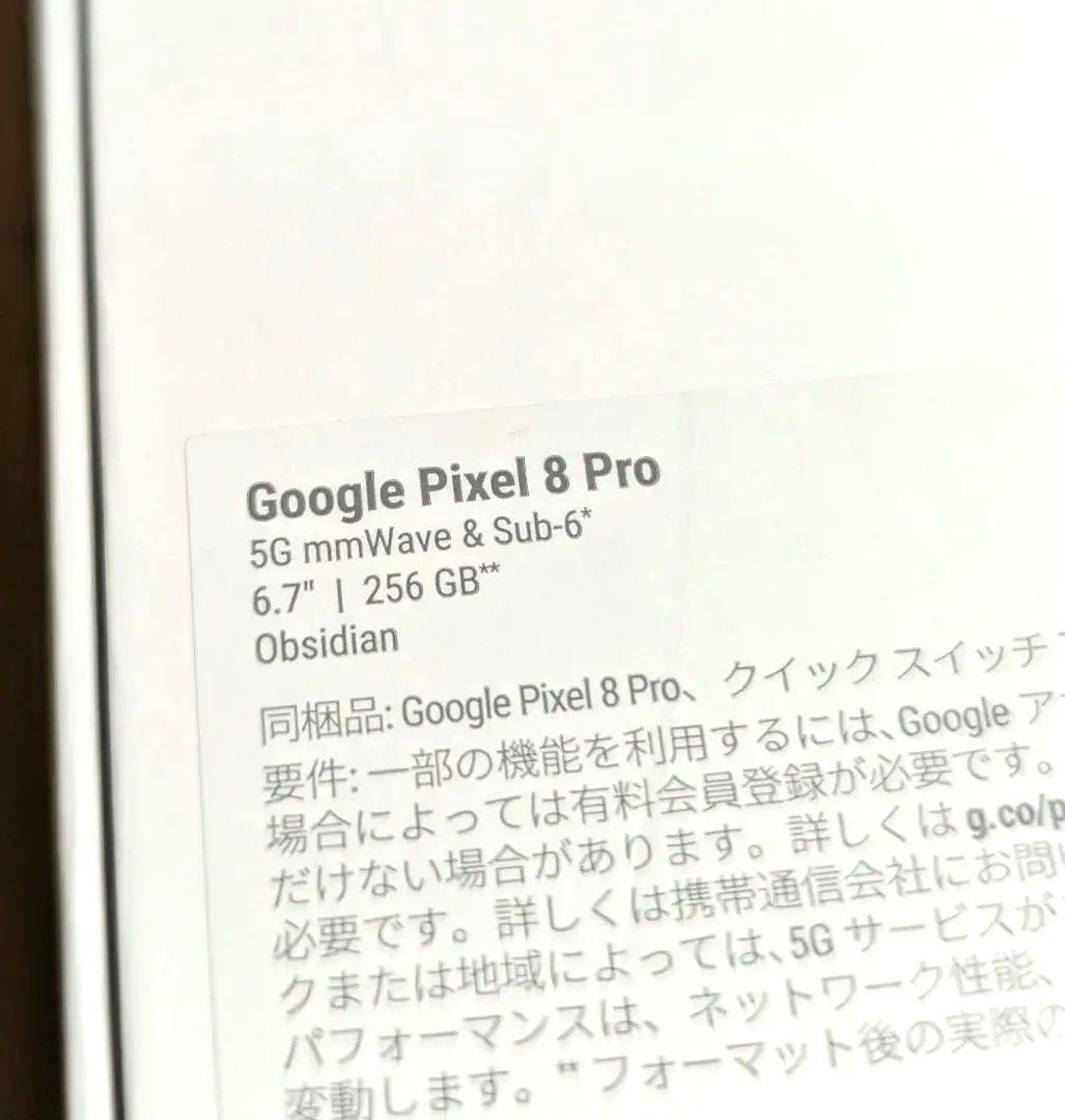 Pixel8 Pro 256GB SIMフリー