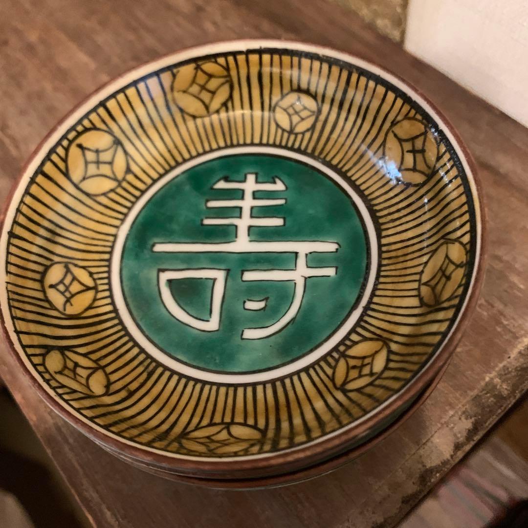 古九谷 豆皿 寿字五客　　　30