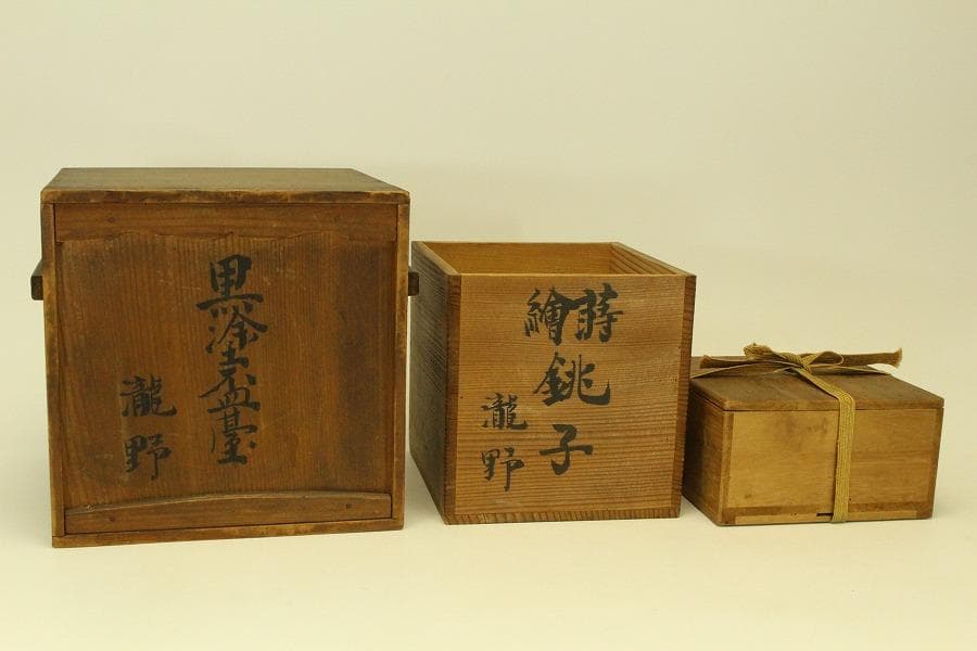 梅蒔絵 お屠蘇 揃 銚子 盃三 台 美品 正月 節句(ZE527)