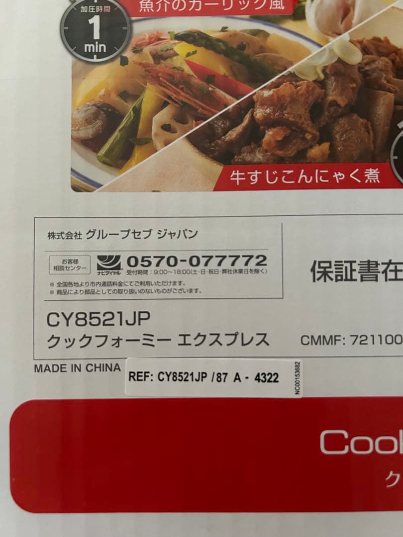 T-fal 電気圧力鍋 クックフォーミーエクスプレス 6L