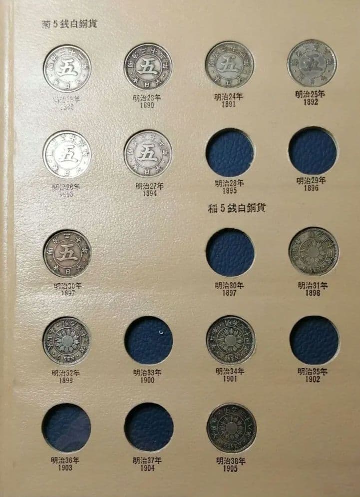 近代年号別アルバム　ｎ.4, ｎ.5