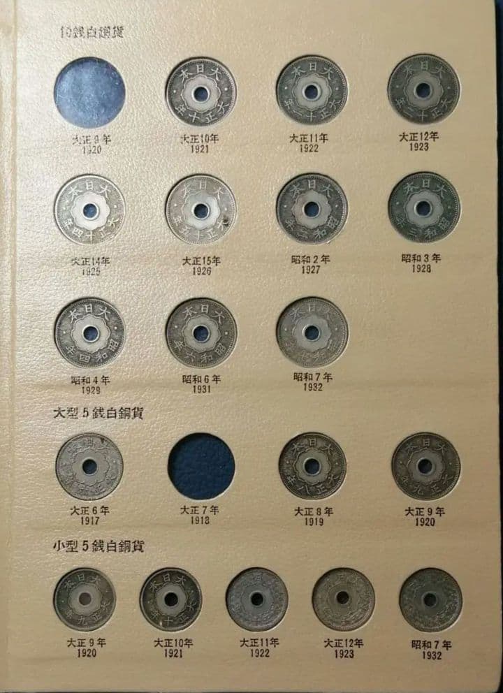 近代年号別アルバム　ｎ.4, ｎ.5