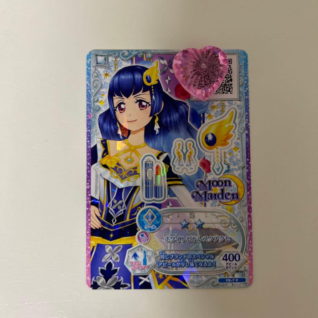 アイカツフレンズ ホワイトピトレスク