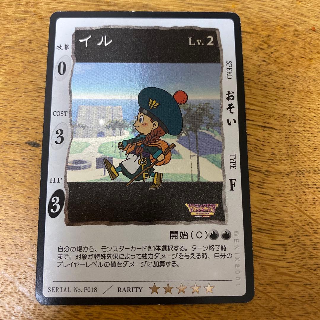 ドラゴンクエストカードゲーム キャラクターカード5枚セット