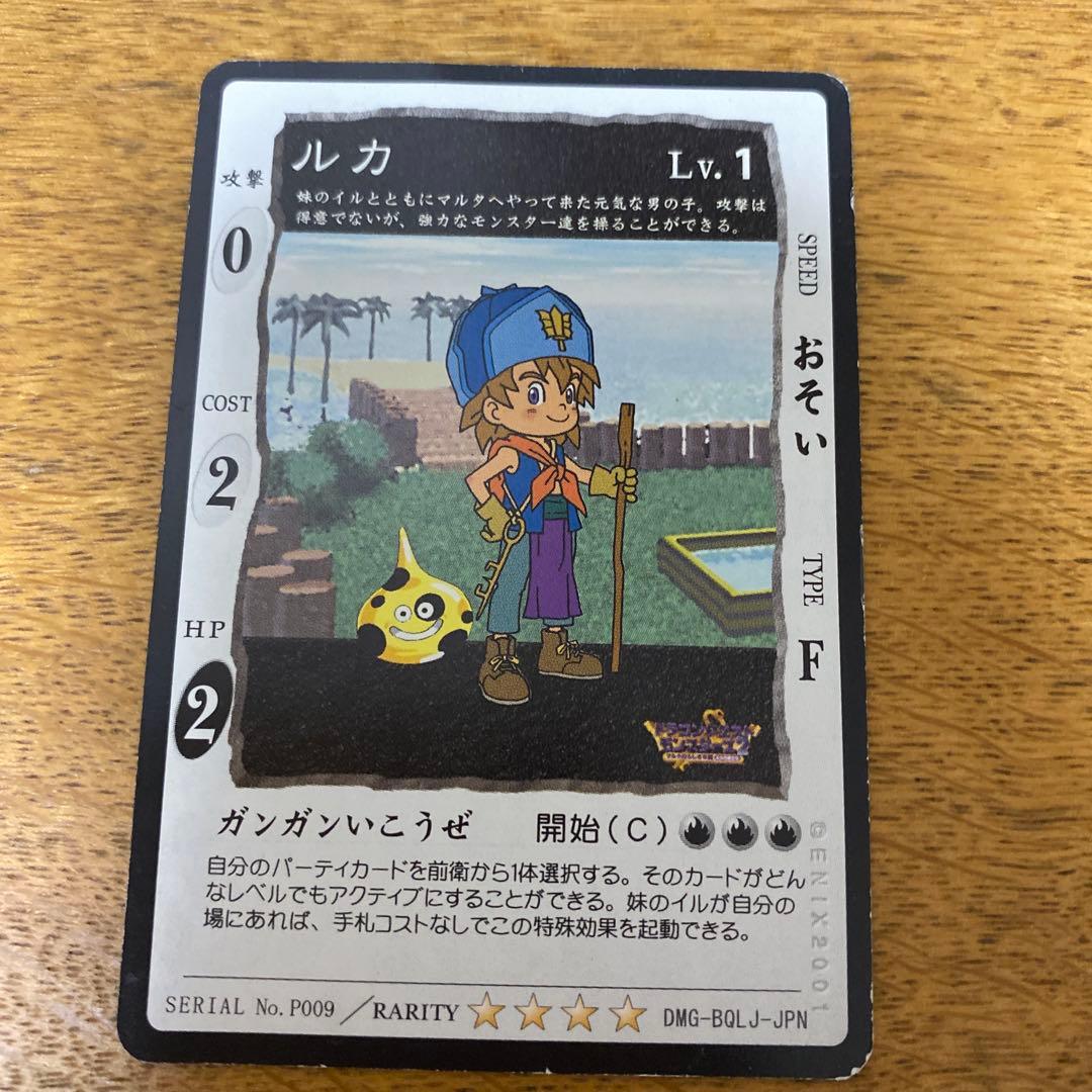 ドラゴンクエストカードゲーム キャラクターカード5枚セット