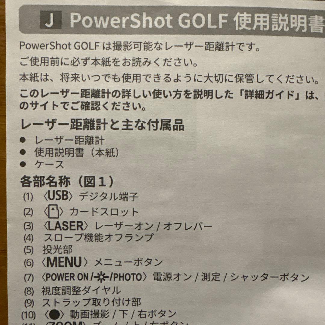 キャノンレーザー距離計