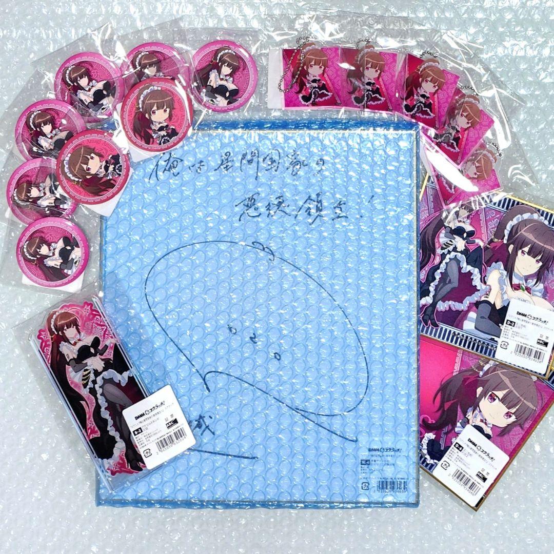 俺は星間国家の悪徳領主！ DMMスクラッチ 天城 17点