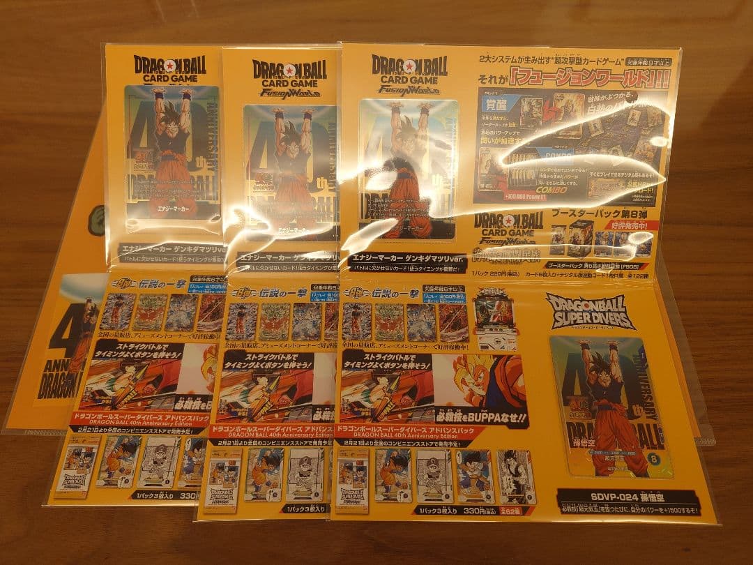 ゲンキダマツリ　入場者特典3種　3個セット