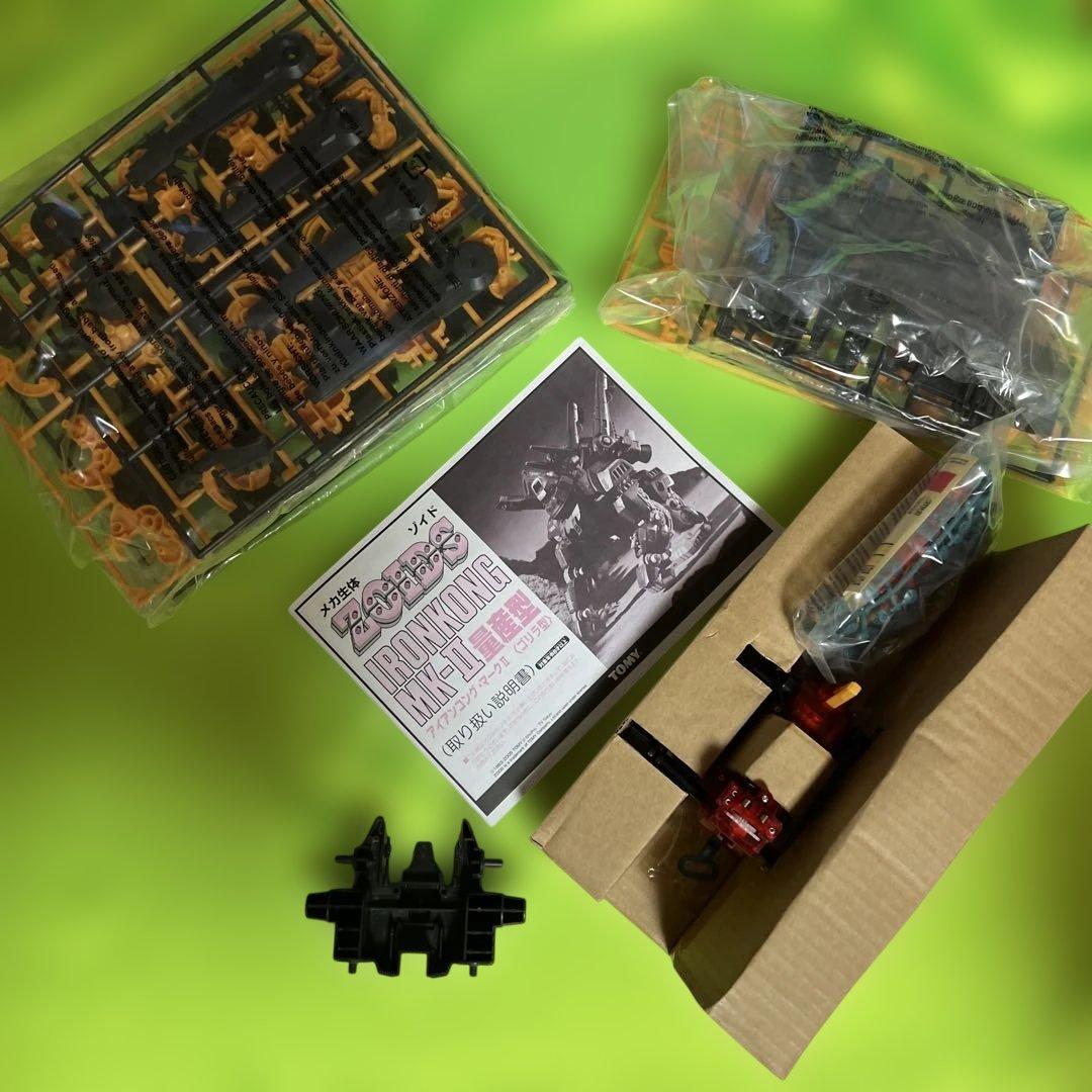 ゾイド　アイアンコングMK-II ゴリラ型