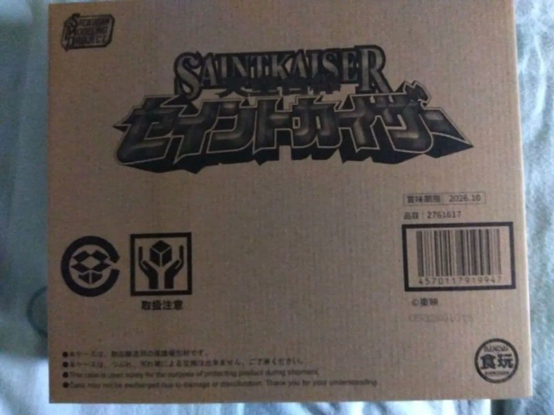 SMP マジレンジャーシリーズ マジキング ウルカイザー セイントカイザー