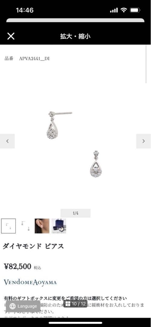 ヴァンドーム青山 プラチナ ダイヤモンド付ピアス ティアドロップ型