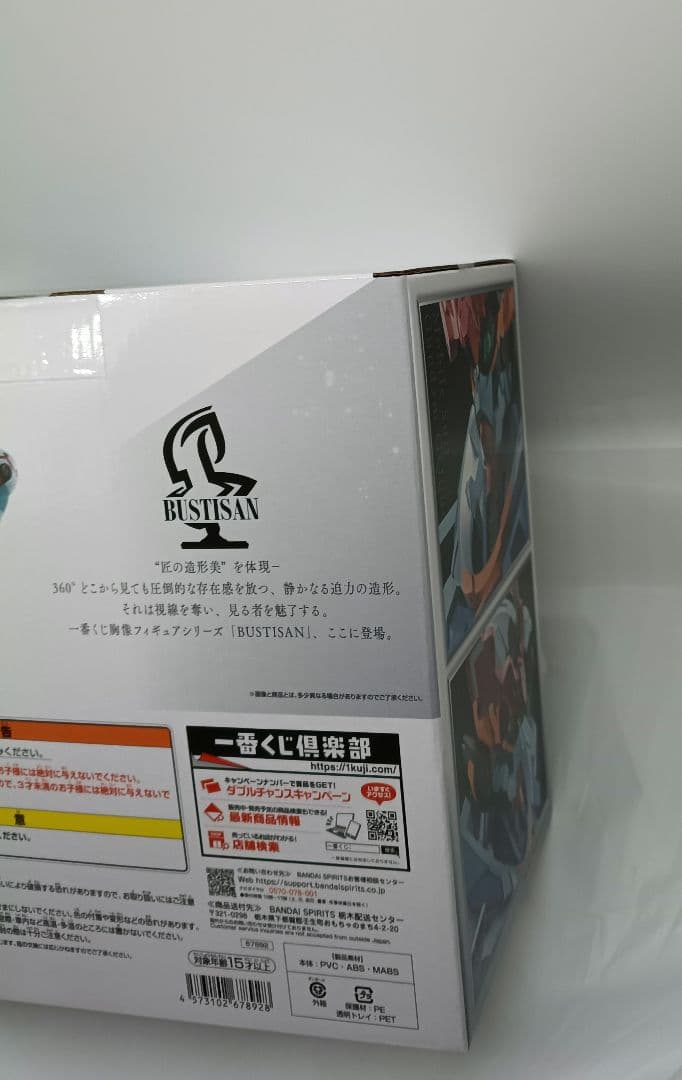 ガンダムジークアクス 一番くじ A賞　GQuuuuuuX BUSTISAN