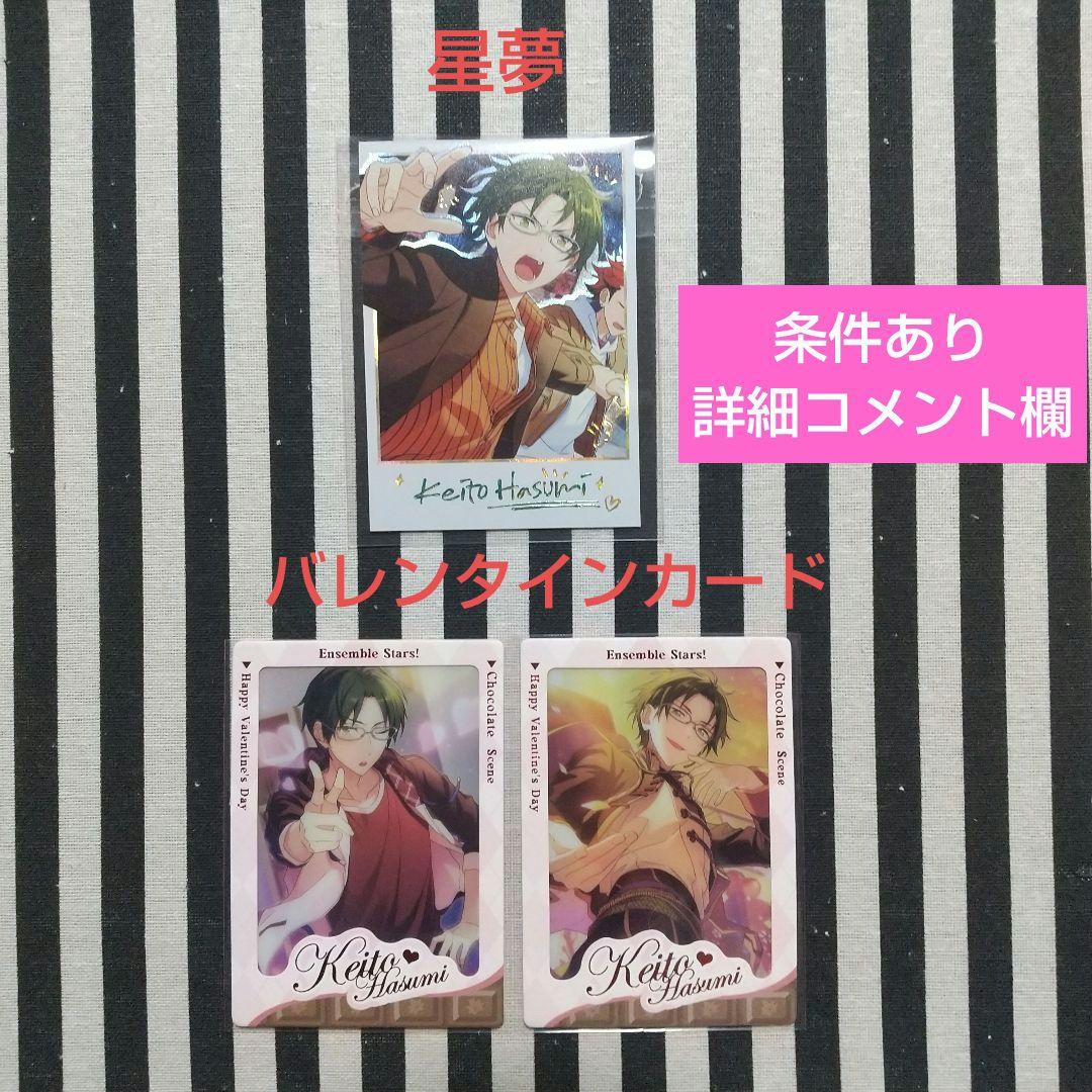 あんスタ 敬人 ぱしゃこれ 中国 星燦 3周年 4周年 星動 心動 招募 恒常