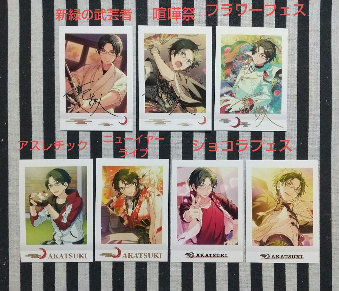 あんスタ 敬人 ぱしゃこれ 中国 星燦 3周年 4周年 星動 心動 招募 恒常