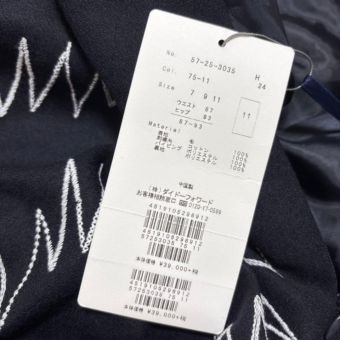 サリースコット　刺繍スカート　新品タグ付き　極美品　大きめサイズ