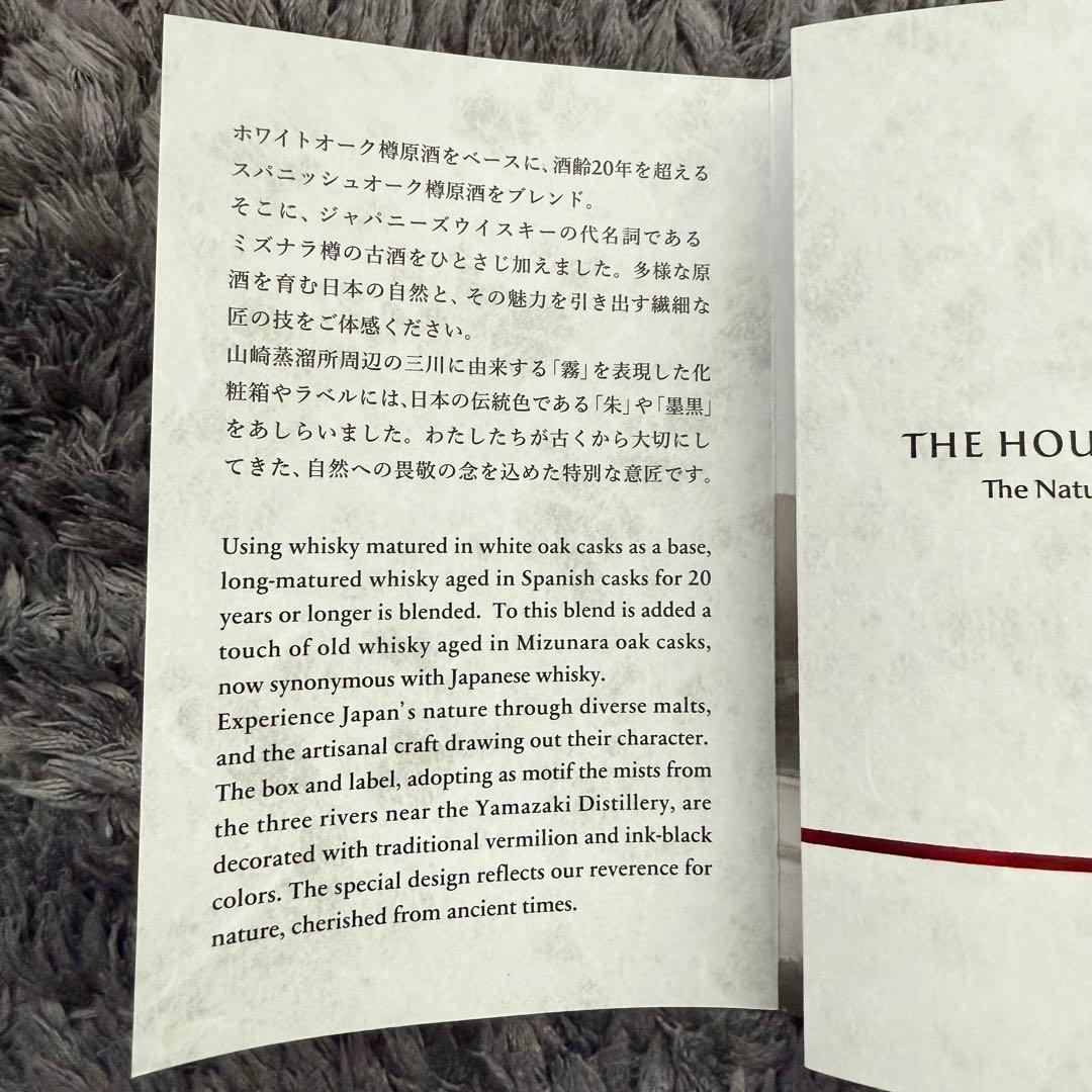 サントリー 山崎 シングルモルト ウイスキー ジャパンエディション 700ml