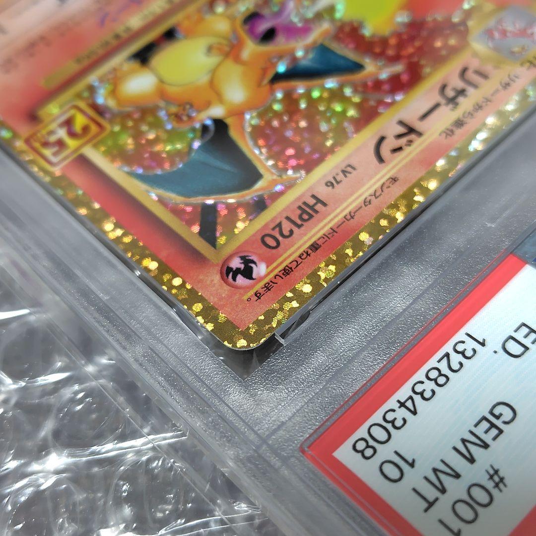 【PSA10】リザードン 25thプロモ 001/025