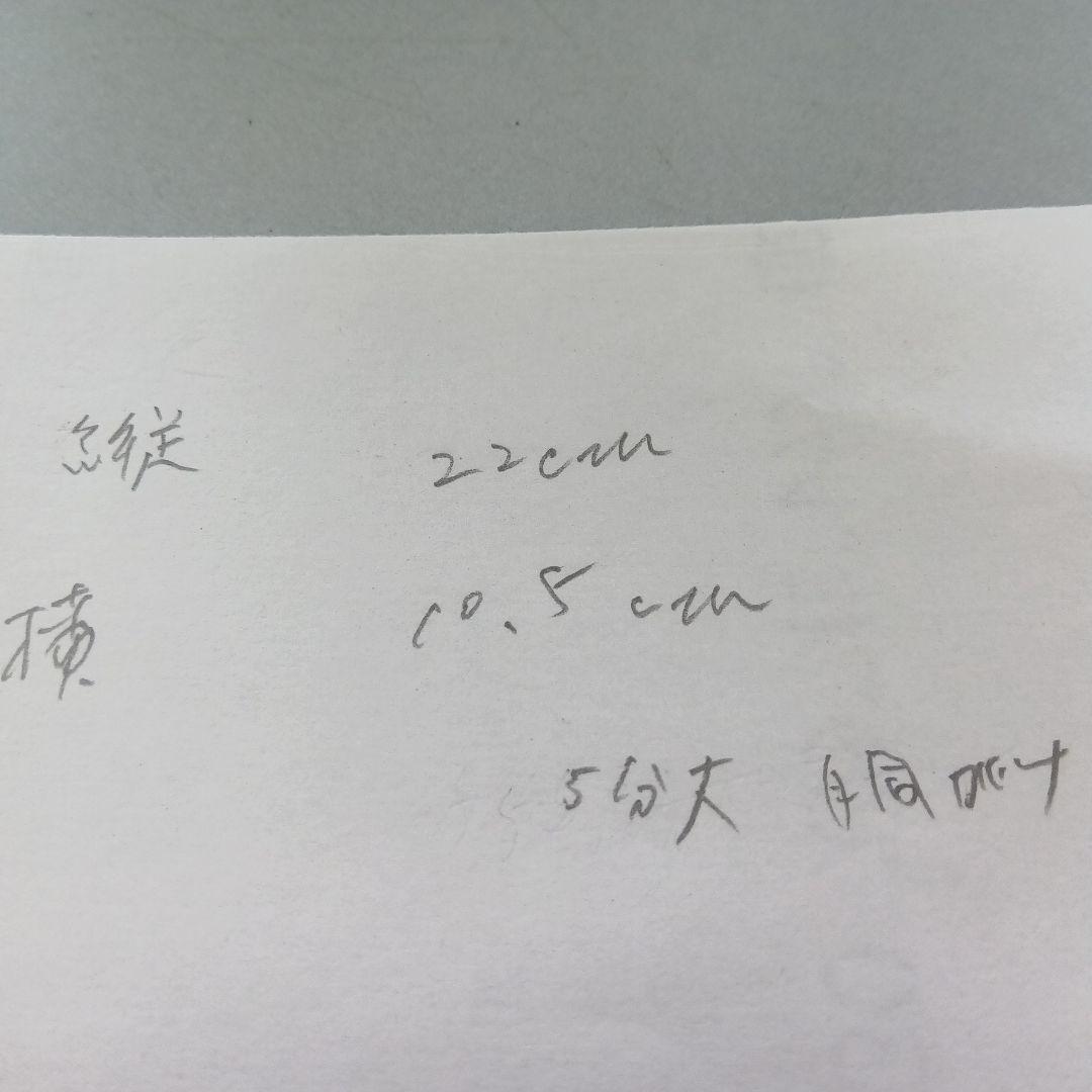 津軽三味線　胴掛