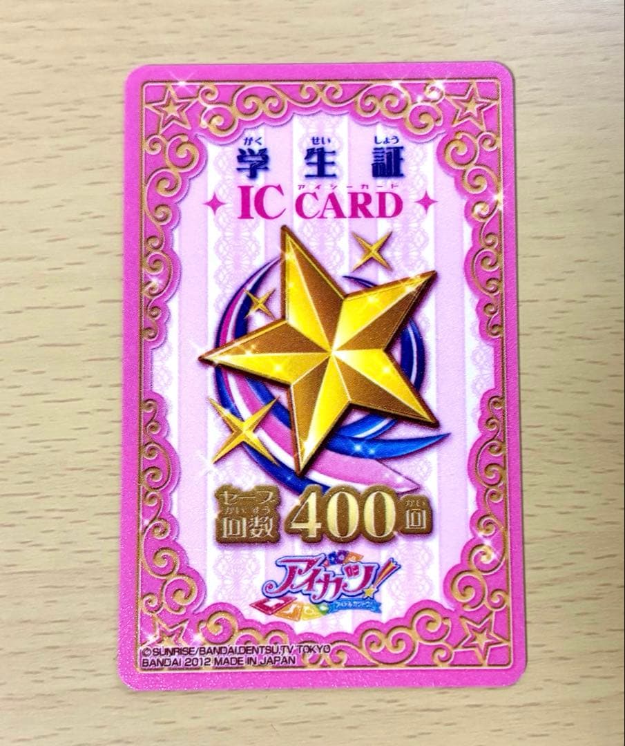 【カードケース➕学生証付き・レア限定入り】アイカツ アイカツカード まとめ売り
