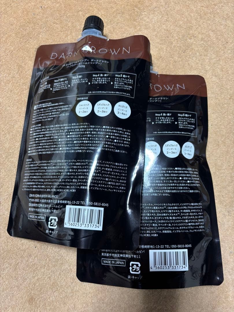 バランスローズ KUROクリームシャンプー(ダークブラウン)400g×2P