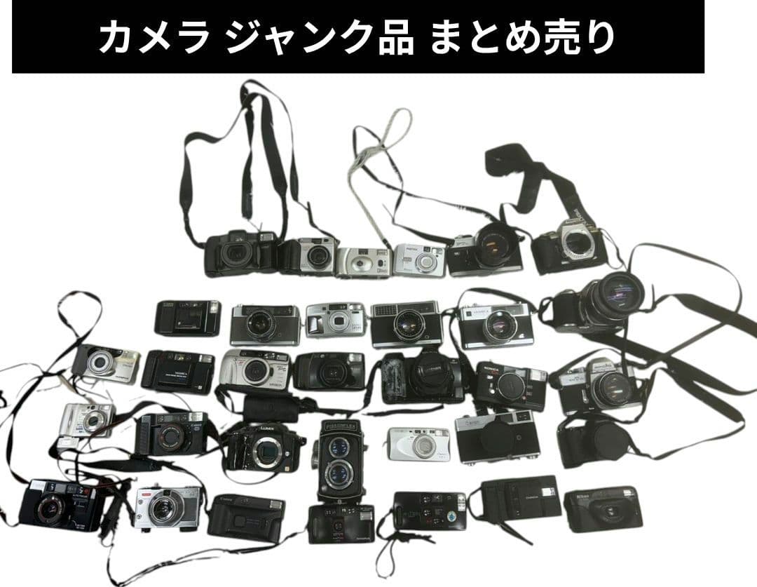 カメラ ジャンク品 まとめ売り