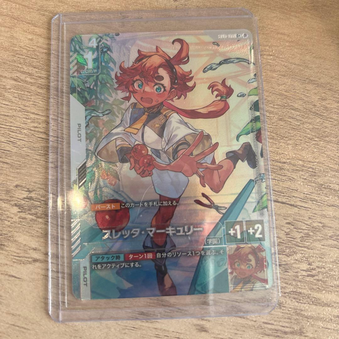 ガンダムカードゲーム　Ver.β　スレッタ　パラレル