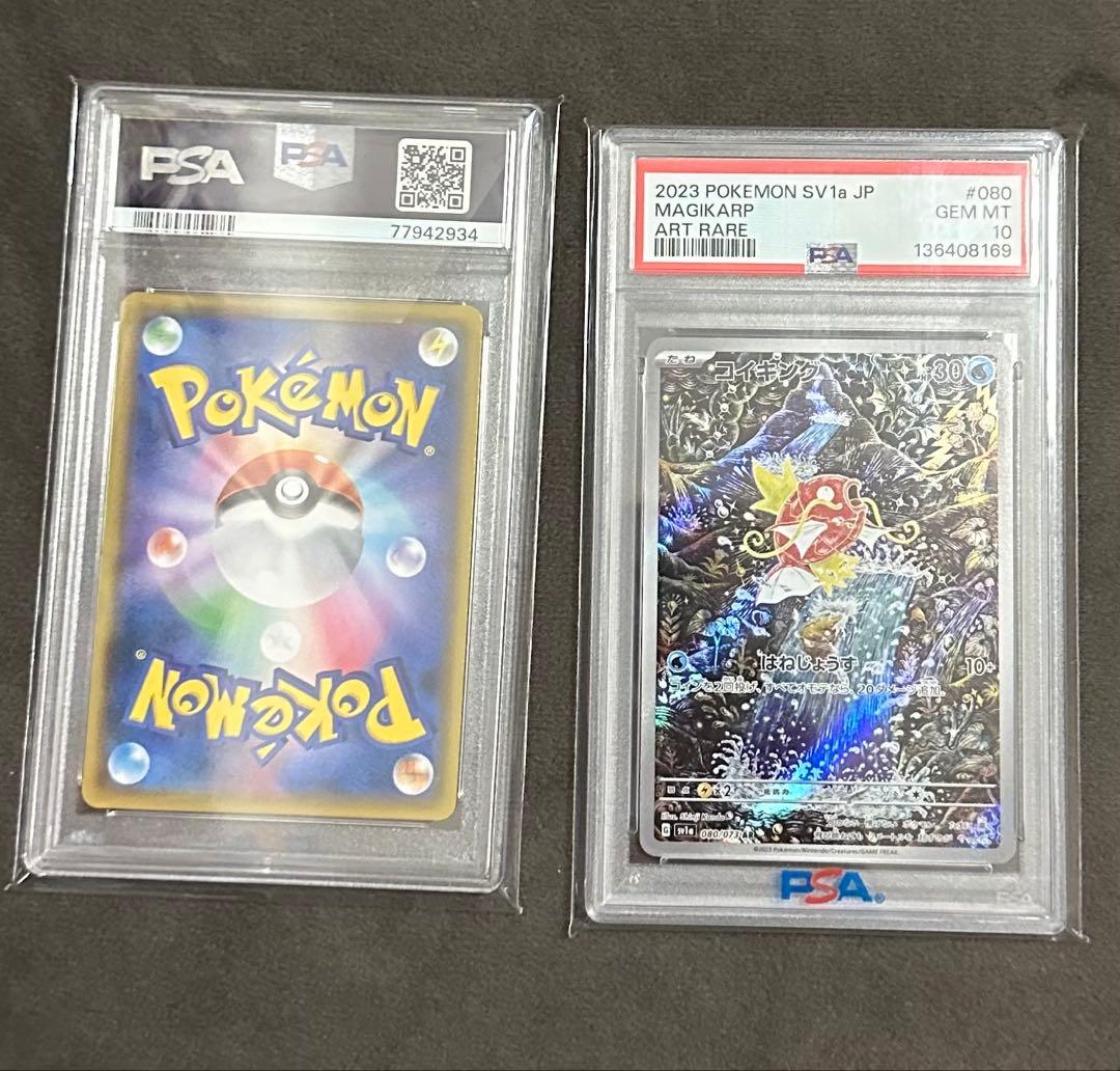 【PSA10】ひかるコイキング25th コイキングAR 2枚セット