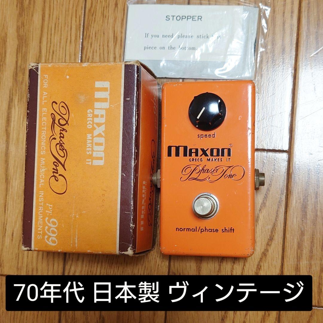 箱付き/ MAXON PT999 フェイザー 70年代 日本製 ヴィンテージ