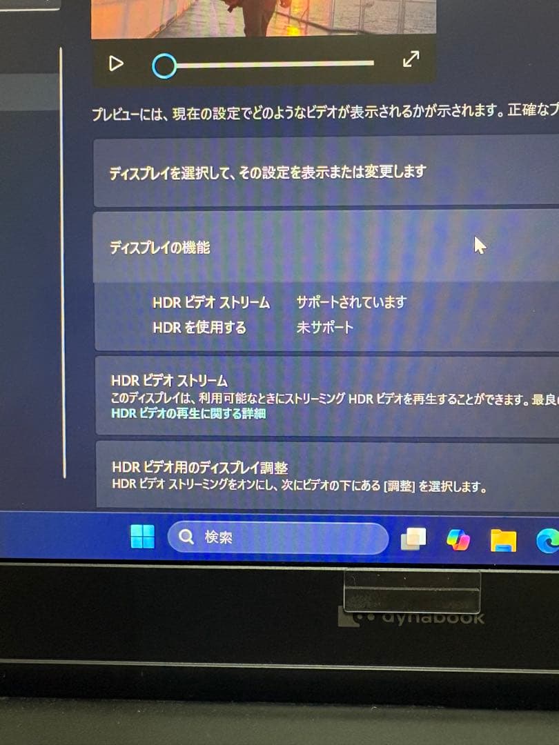 T*8様 dynabook S73/FR 本体のみ