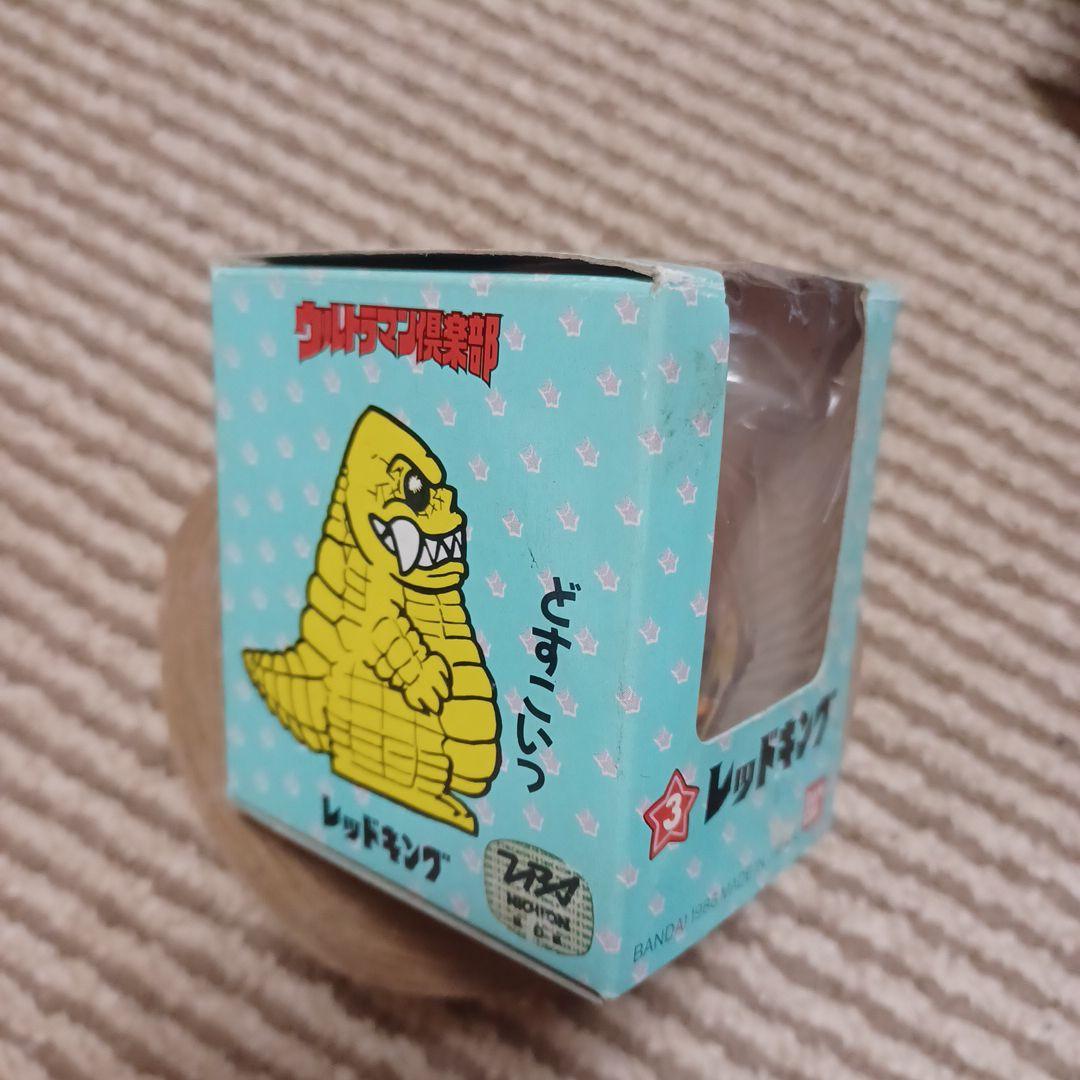 ウルトラマン倶楽部！レッドキング！当時物！