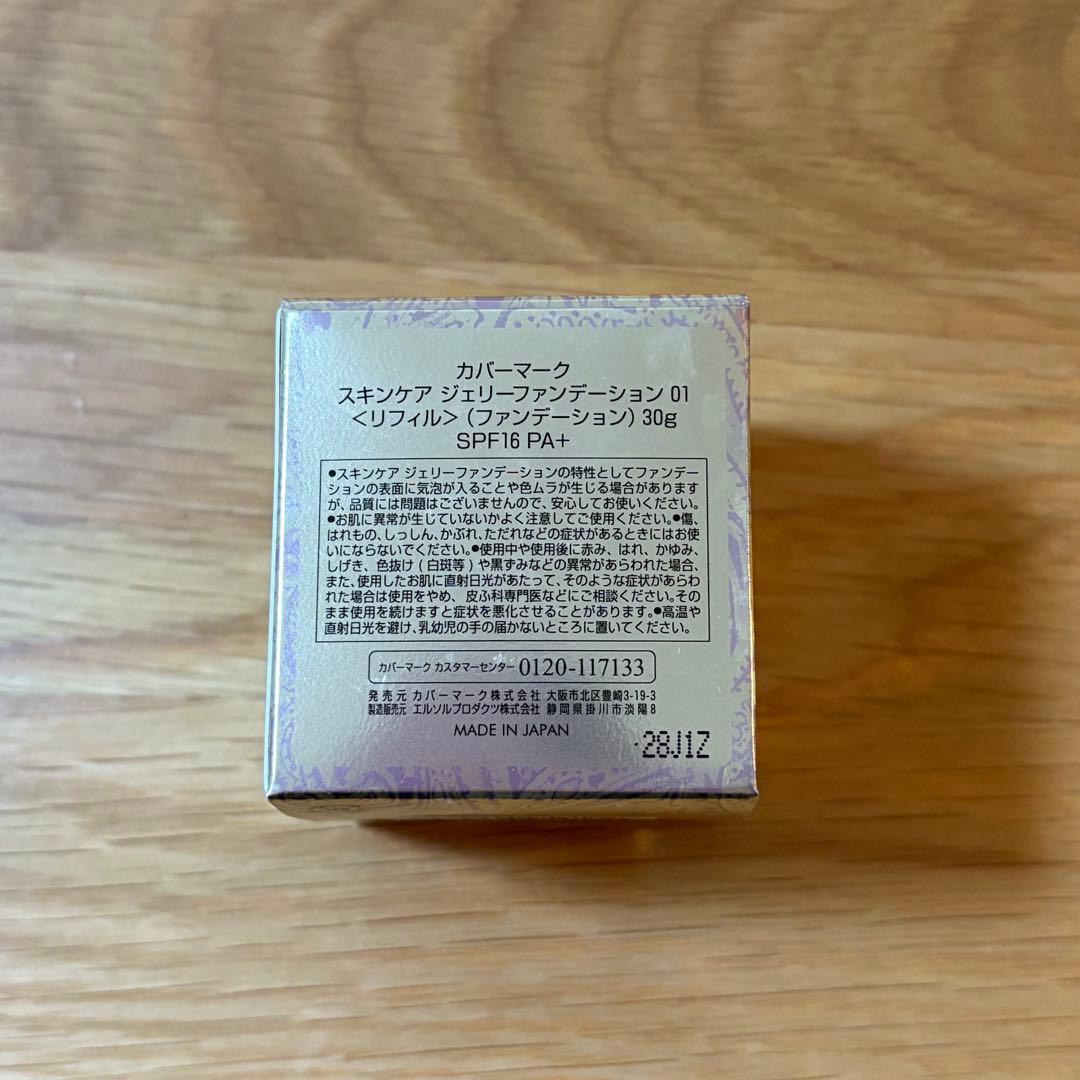 カバーマーク　スキンケア　ジェリーファンデーション　　リフィル　01 新品