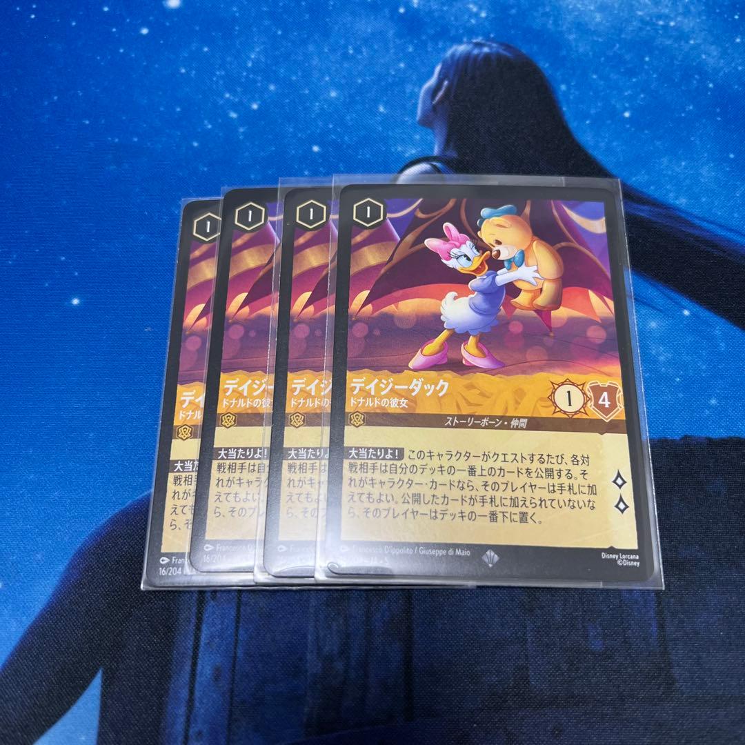 デイジーダック ドナルドの彼女 ロルカナ 4枚