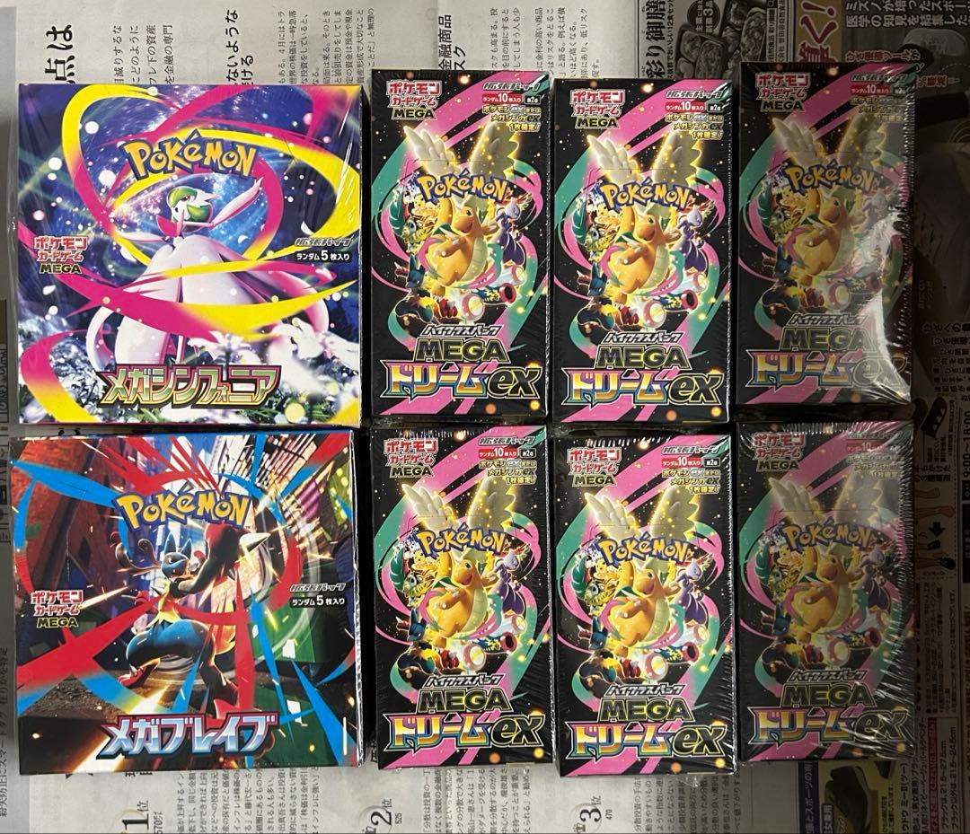 ポケモンカード新品未開封シュリンク付き MEGAドリームex 即日発送⭕️