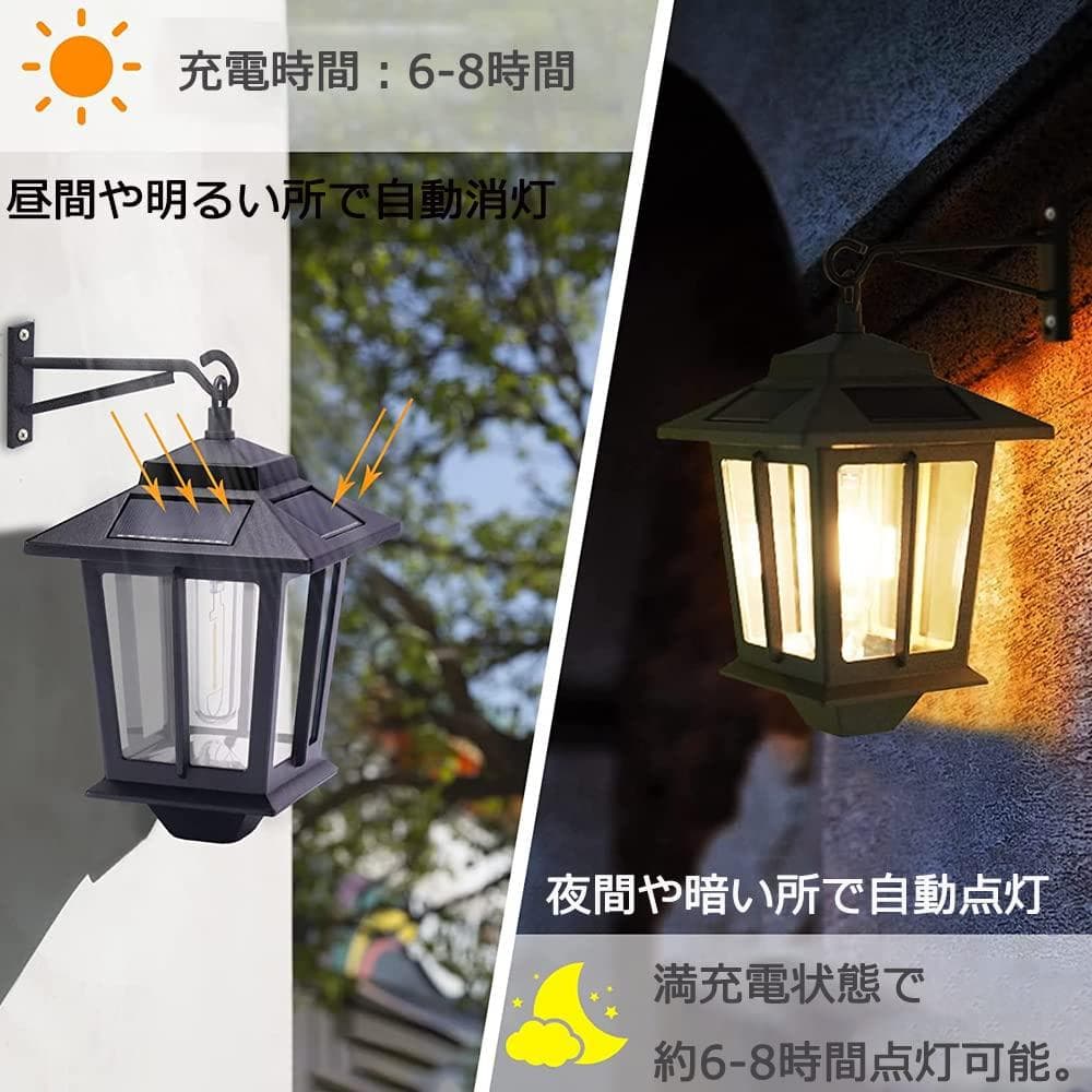 ソーラーライト アンティーク 2個セット 自動点灯 レトロ４個
