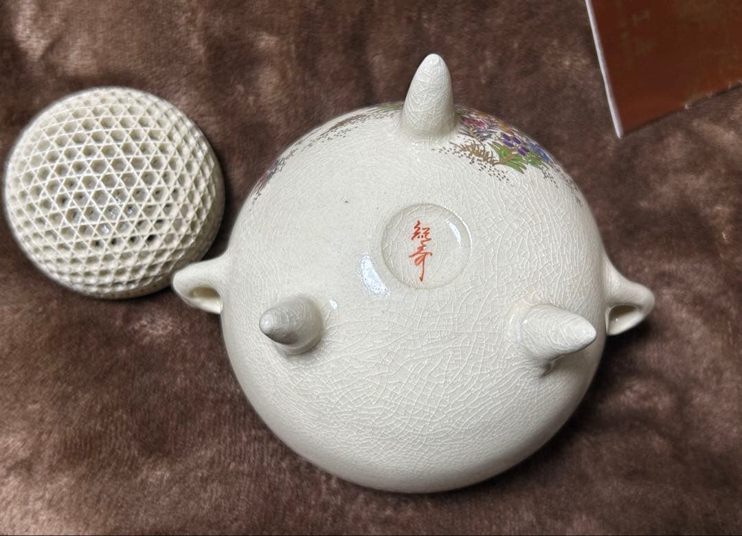 香炉　薩摩焼　畦元紀秀 新品未使用　箱付き