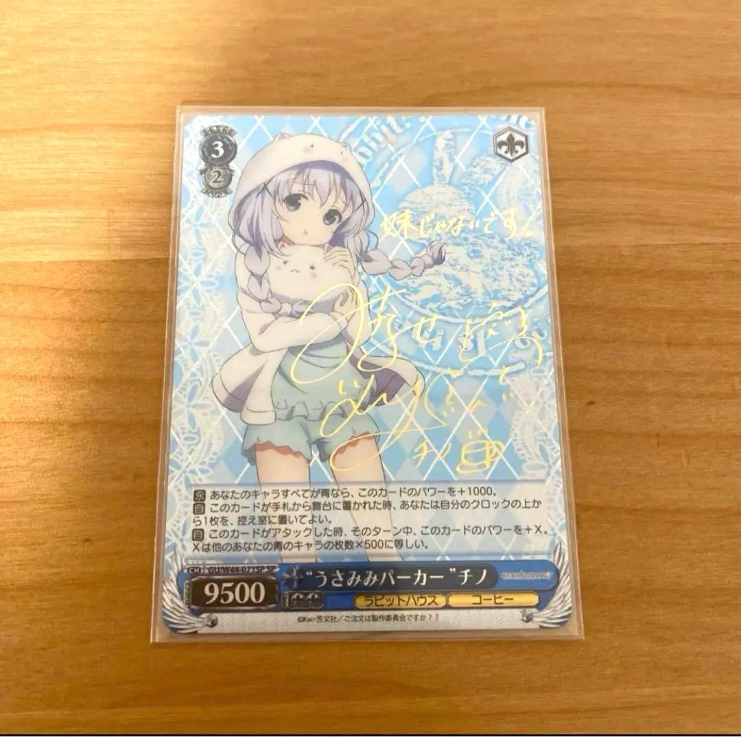 ヴァイス/カオス サインカードセット