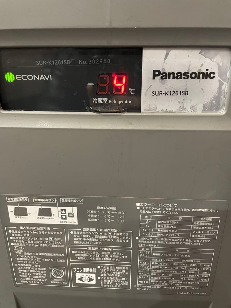 Panasonic冷蔵庫　SUR-K1261SB コールドテーブル