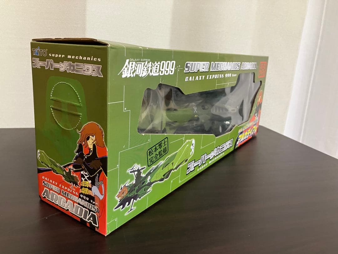 銀河鉄道999 スーパーメカニクス　アルカディア号&クイーン・エメラルダス号