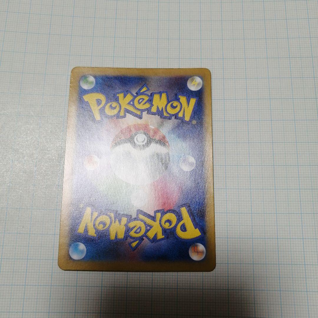 ポケモンカード　リザードンex　sar　151